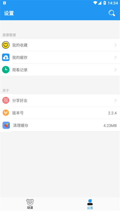 小熊动漫截图