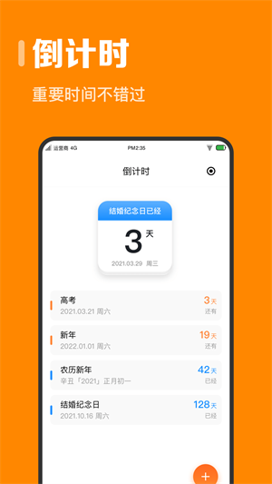 指尖时光app最新版