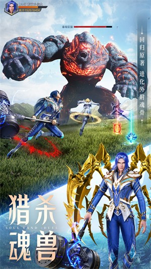 斗罗大陆魂师对决(唐三版)