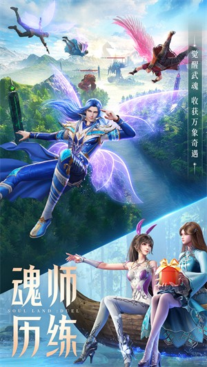 斗罗大陆魂师对决(唐三版)