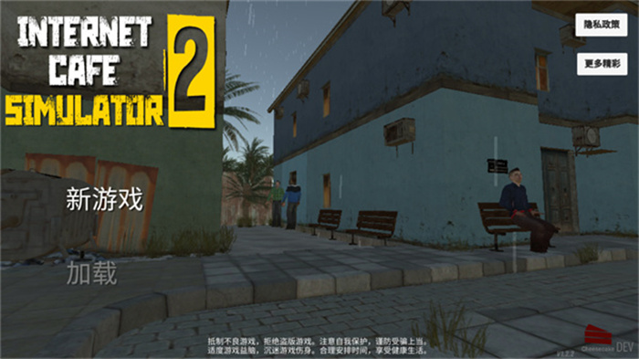 Internet Cafe Simulator2截图