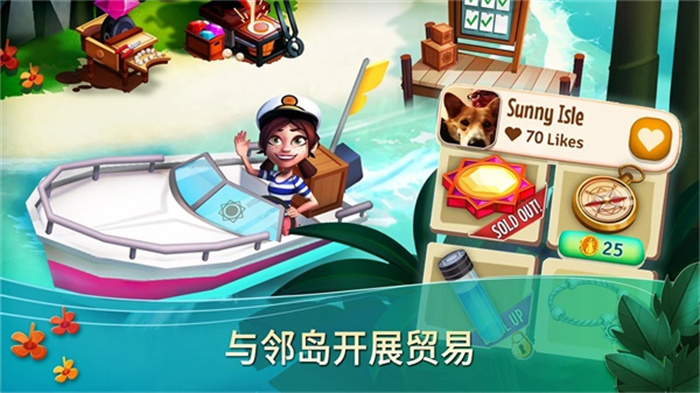 FarmVille 2 Tropic Escape手机版