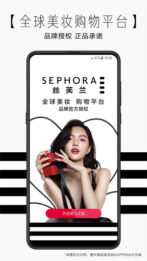 丝芙兰sephora