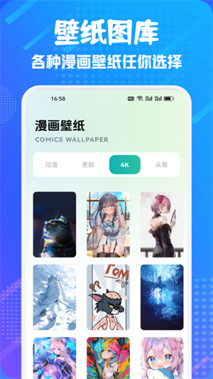 追漫二次元盒子截图