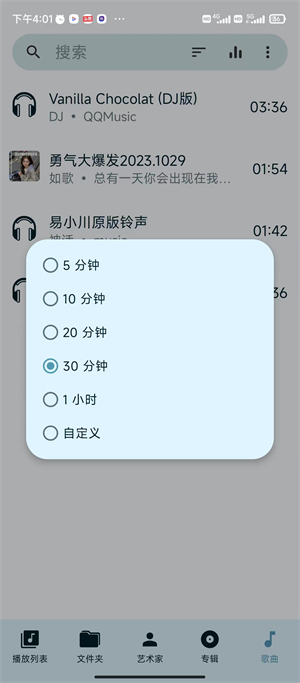 亚甜畅听