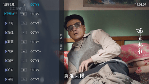 2024TV截图