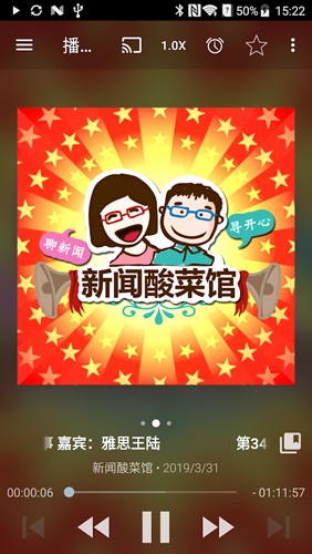 podcast addict截图