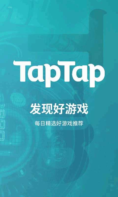 taptap最新版本