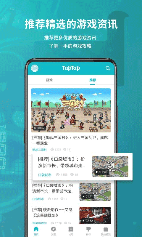 taptap最新版本