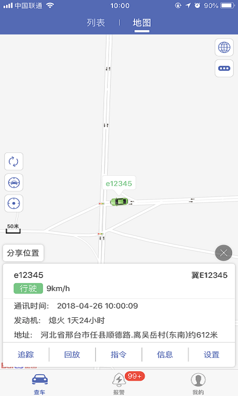 汽车在线截图