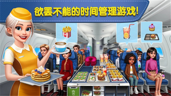 Airplane Chefs截图