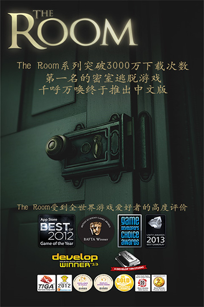 The Room完整版