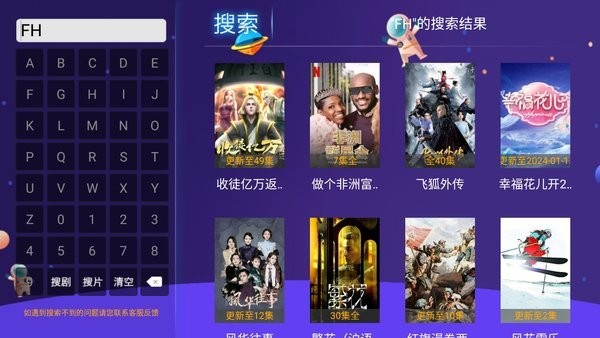 晨风tv截图