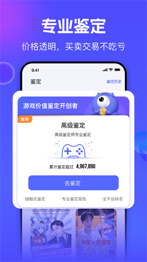 氪金兽账号交易平台截图