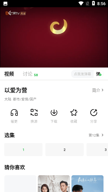 小柠檬追剧