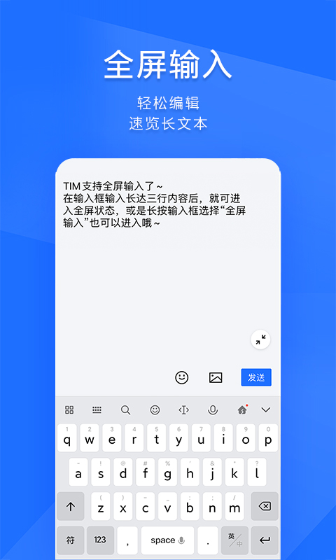 qqtim手机版