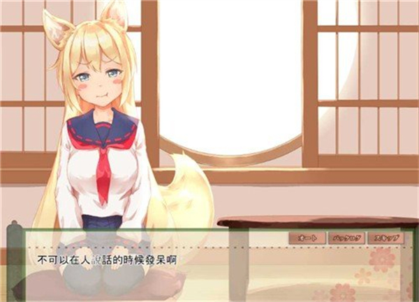 与狐狸的日常汉化版