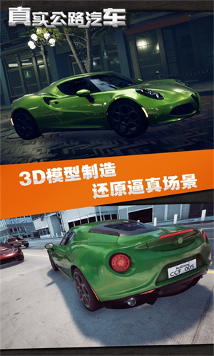 真实公路汽车模拟3D