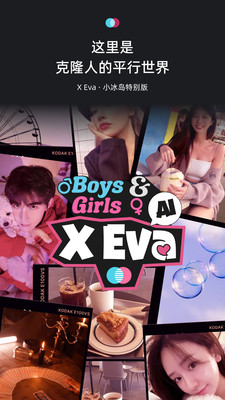 x eva