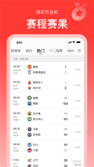 新浪体育nba新闻报道