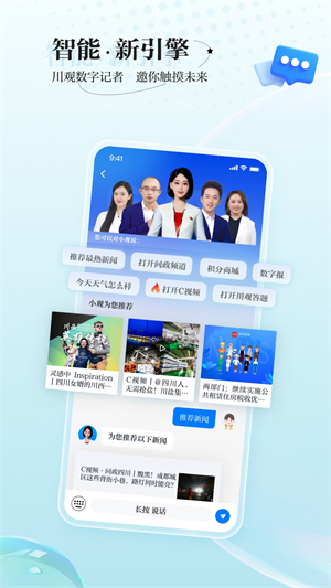 川观新闻app下载