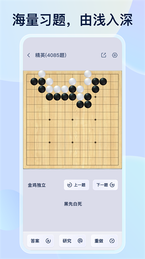 野狐围棋