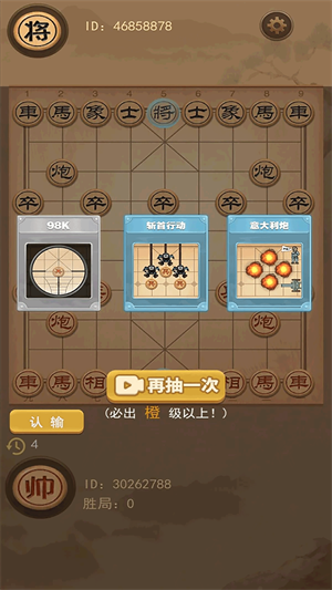 万宁象棋手机版