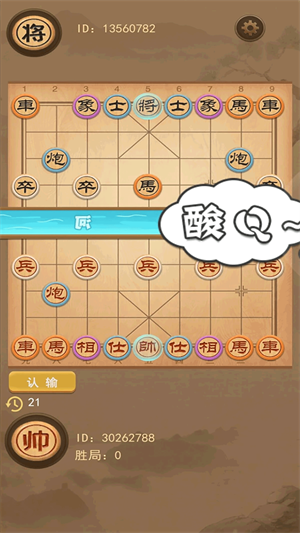 万宁象棋最新版