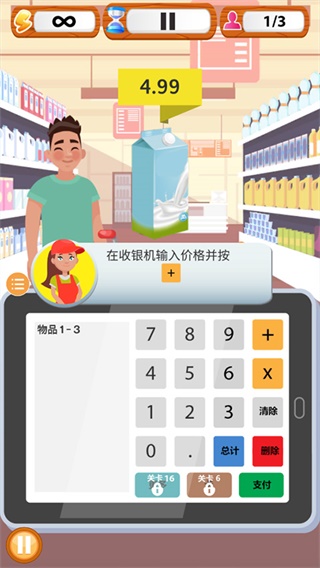 Supermarket Cashier Simulator