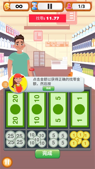 Supermarket Cashier Simulator