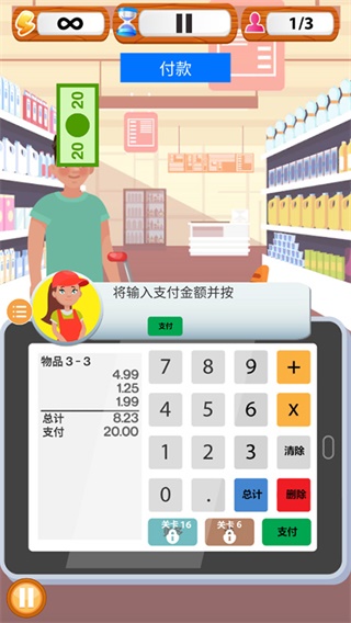 Supermarket Cashier Simulator截图