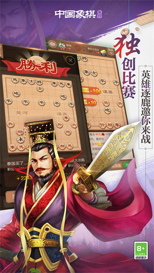 博雅象棋手机版