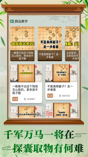 万宁象棋大招版