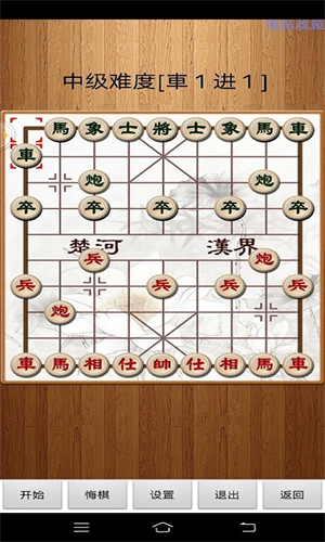 经典中国象棋