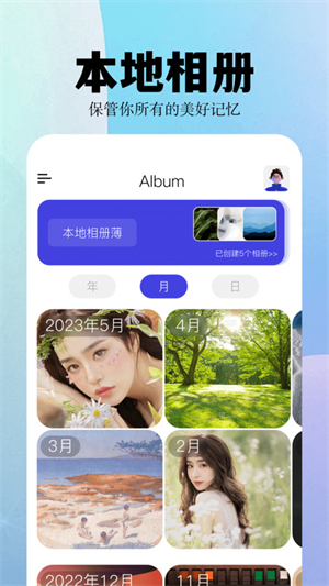 album相簿截图