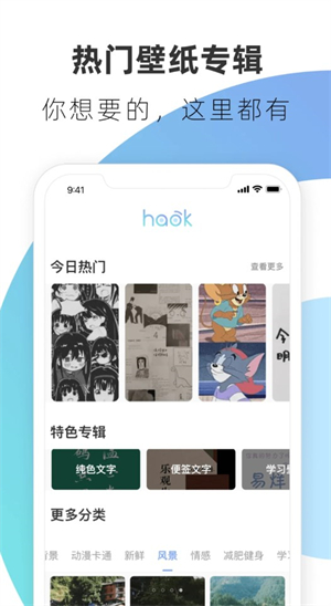 haok好看壁纸截图