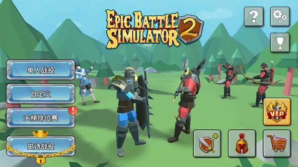 Epic Battle Simulator 2手机版