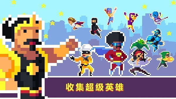 Super Pixel Heroes正版