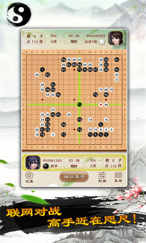 围棋