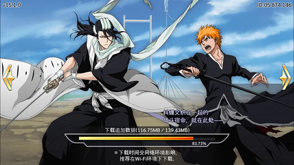 Bleach Brave Souls截图