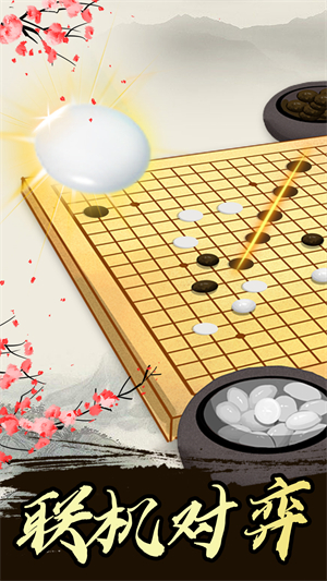 中国风五子棋