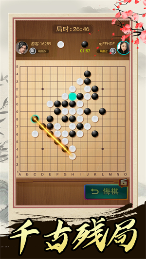 中国风五子棋