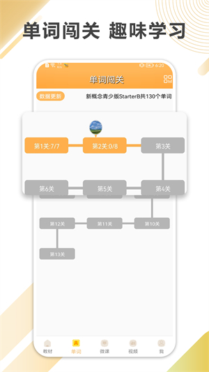 新概念英语