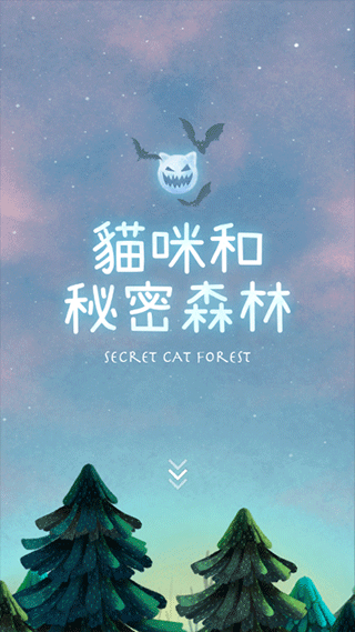 Secret Cat Forest汉化版截图