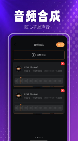 FreeMusic播放器截图