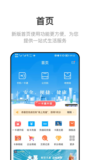 北京公交一卡通app