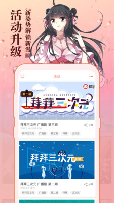 知音漫客漫画大全