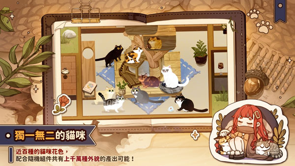 Losing Cats Way中文版截图