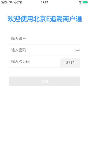 北京企业登记e窗通