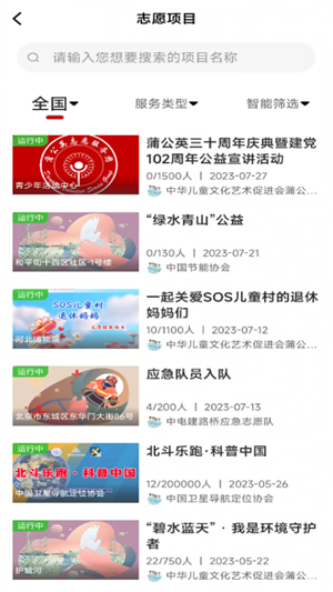 中国志愿app最新版